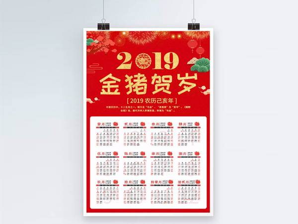 臺歷、掛歷